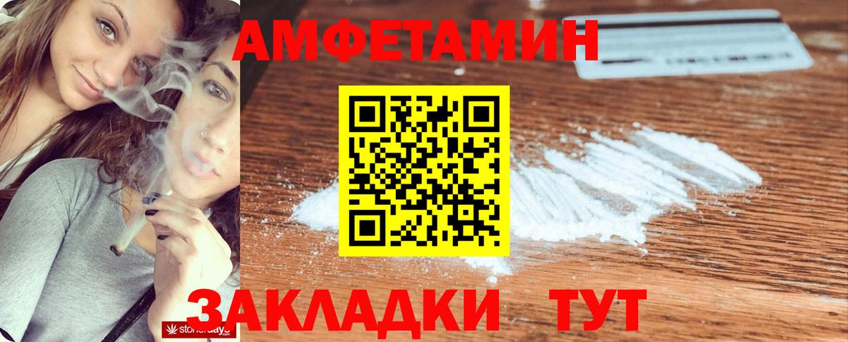 Amphetamine  Вход с VPN  Кумертау  АМФ Premium 