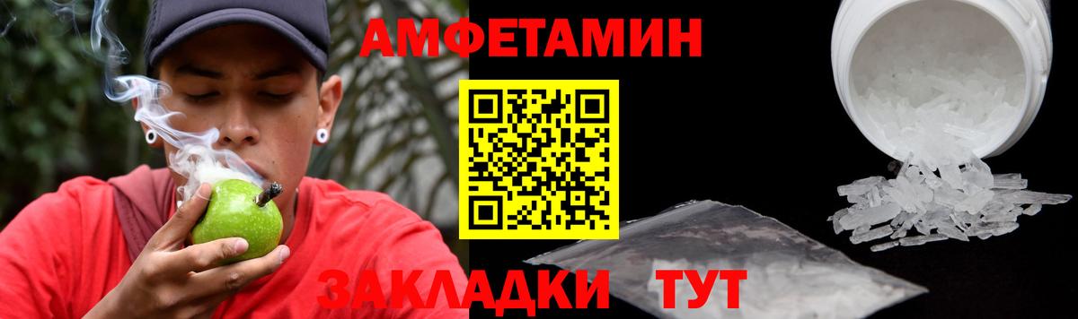 Amphetamine VHQ Кумертау