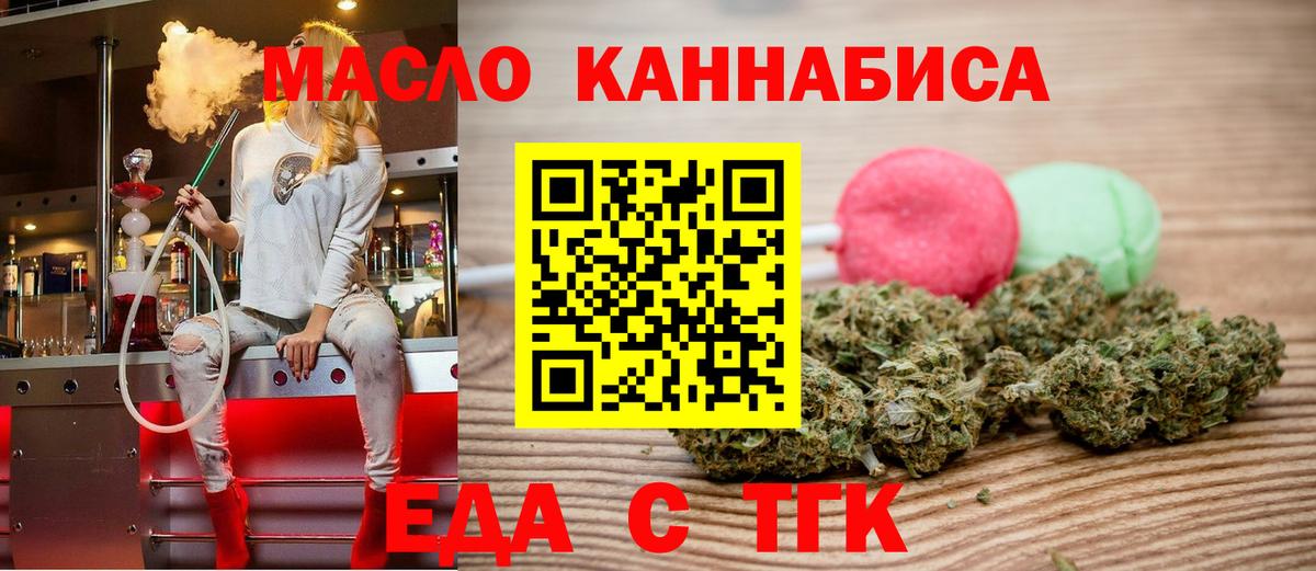 Кумертау  Cannafood конопля  Вход с VPN 