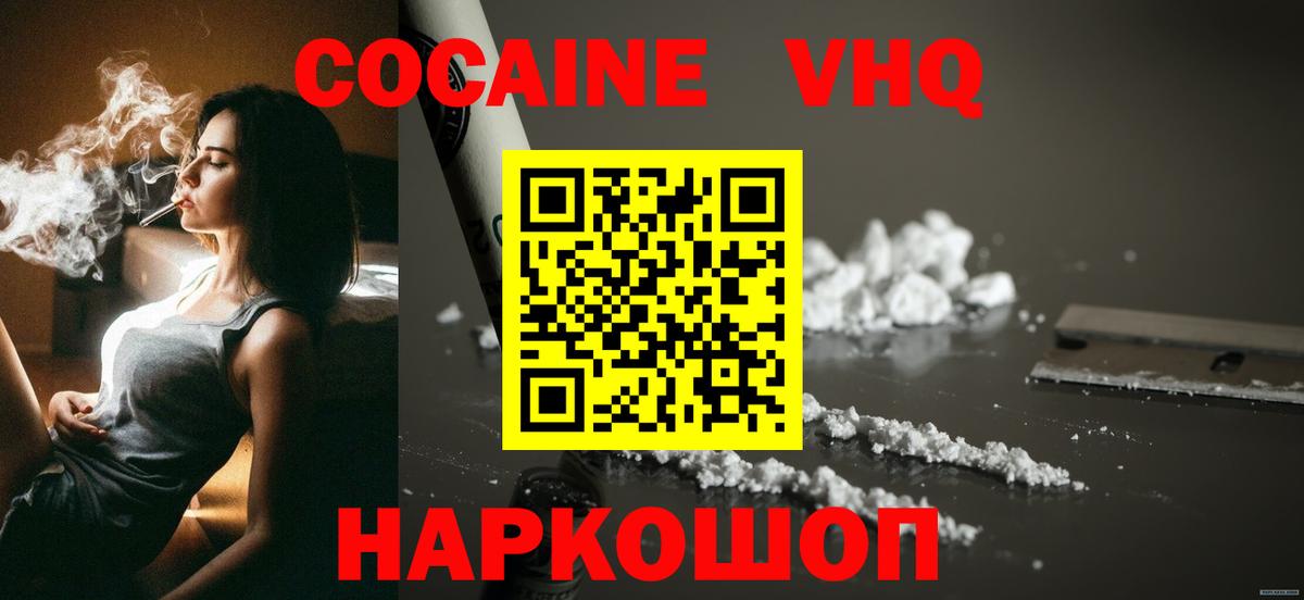 Кумертау  Кокаин Fish Scale  Кокаин FishScale  Вход с VPN 