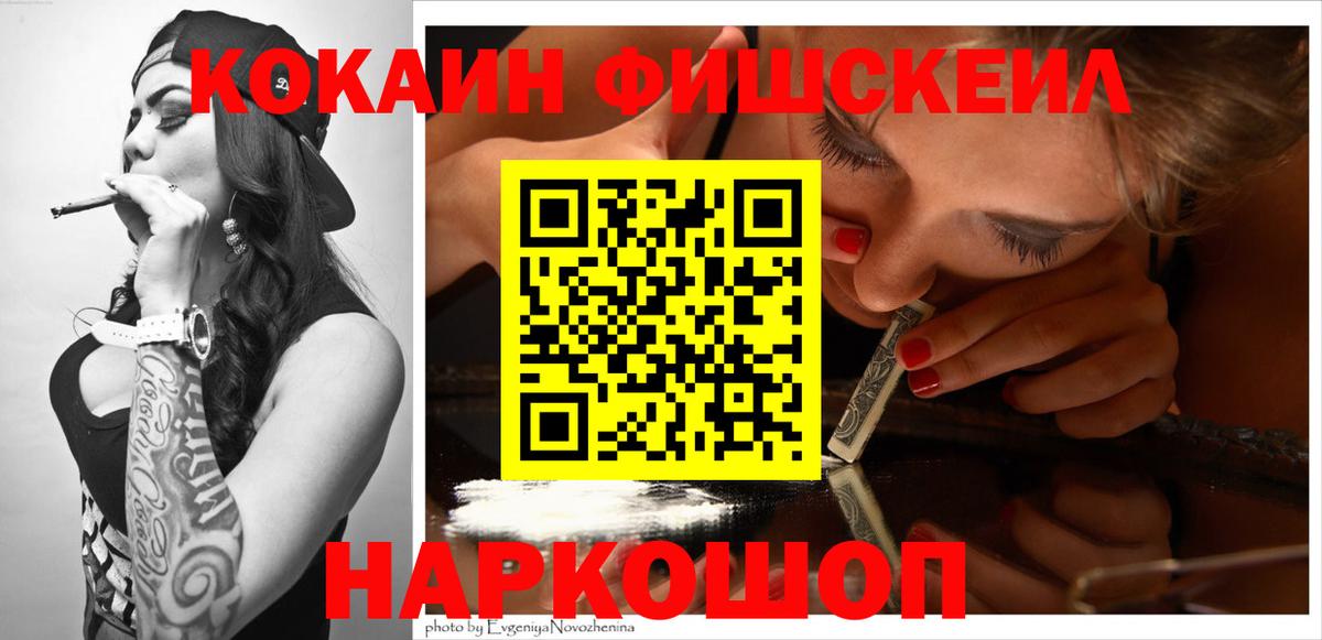 COCAIN Columbia Кумертау