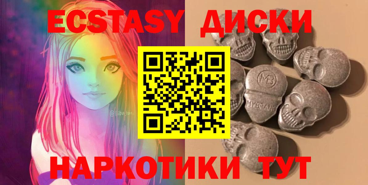 ОМГ ОМГ tor  Ecstasy  Кумертау  Вход с VPN  Ecstasy 280мг  ЭКСТАЗИ louis Vuitton 