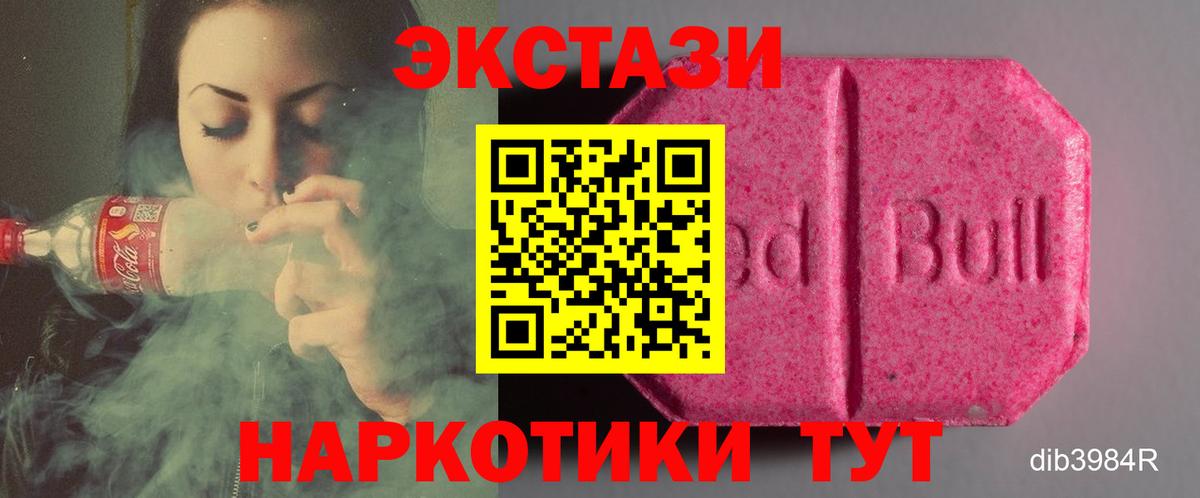 Экстази круглые Кумертау