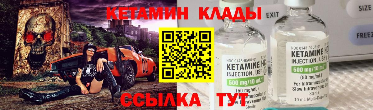 КЕТАМИН ketamine  Кетамин ketamine  нарко площадка Telegram  Вход с VPN  Кумертау 