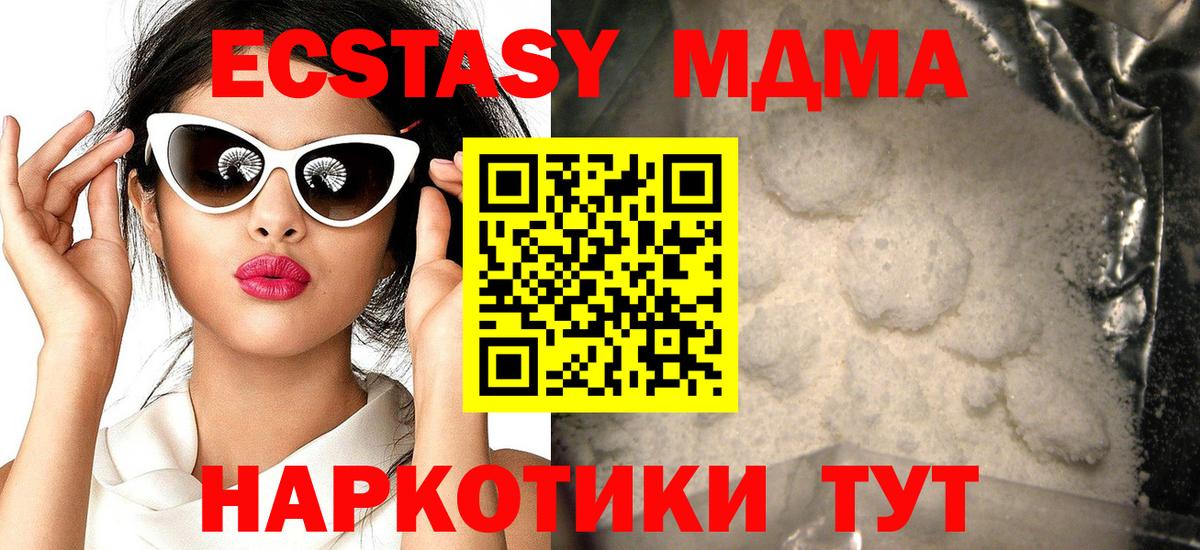 Кумертау  МДМА VHQ  МДМА  MDMA кристаллы  Вход с VPN 