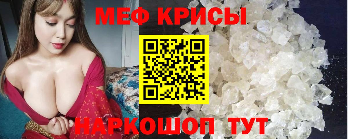 МЯУ-МЯУ мяу мяу  Меф VHQ  МЯУ-МЯУ  Вход с VPN  Меф  Кумертау 