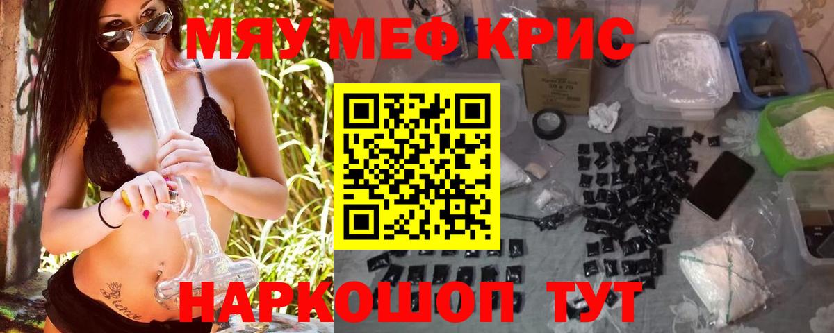 Меф мука Кумертау