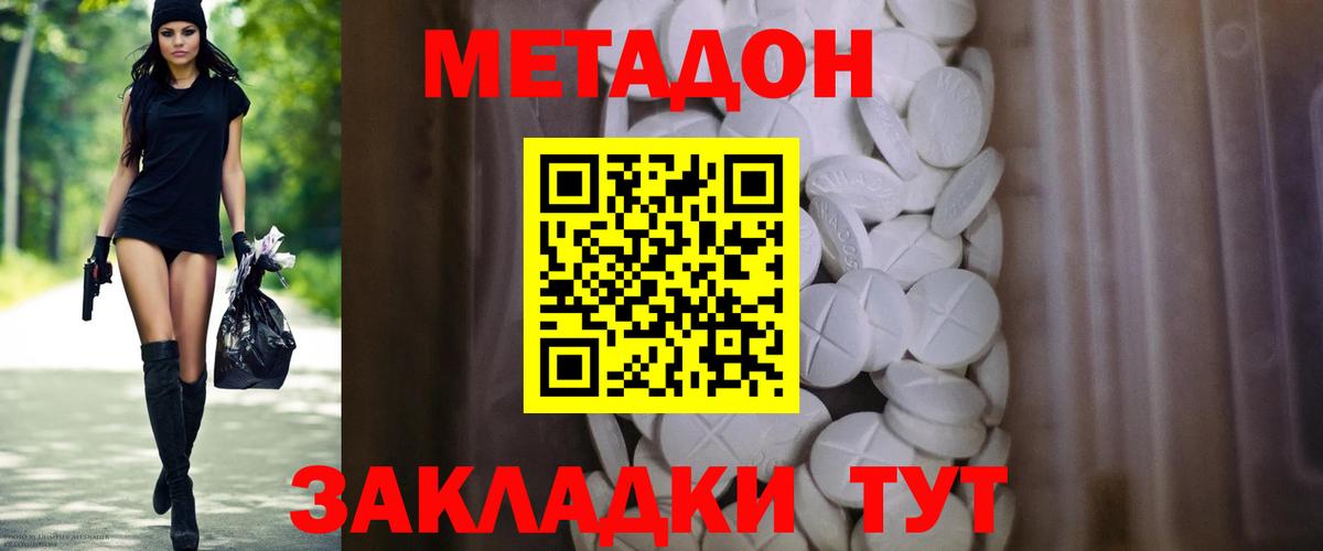 Метадон methadone  МЕТАДОН кристалл  Кумертау  Вход с VPN 