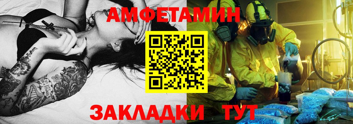 МЕТАМФЕТАМИН Methamphetamine Кумертау