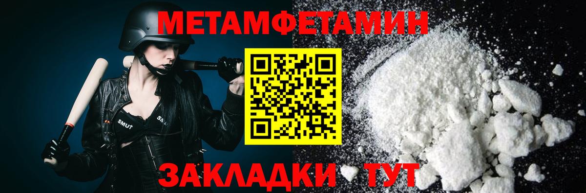 Кумертау  Первитин Декстрометамфетамин 99.9%  Вход с VPN 