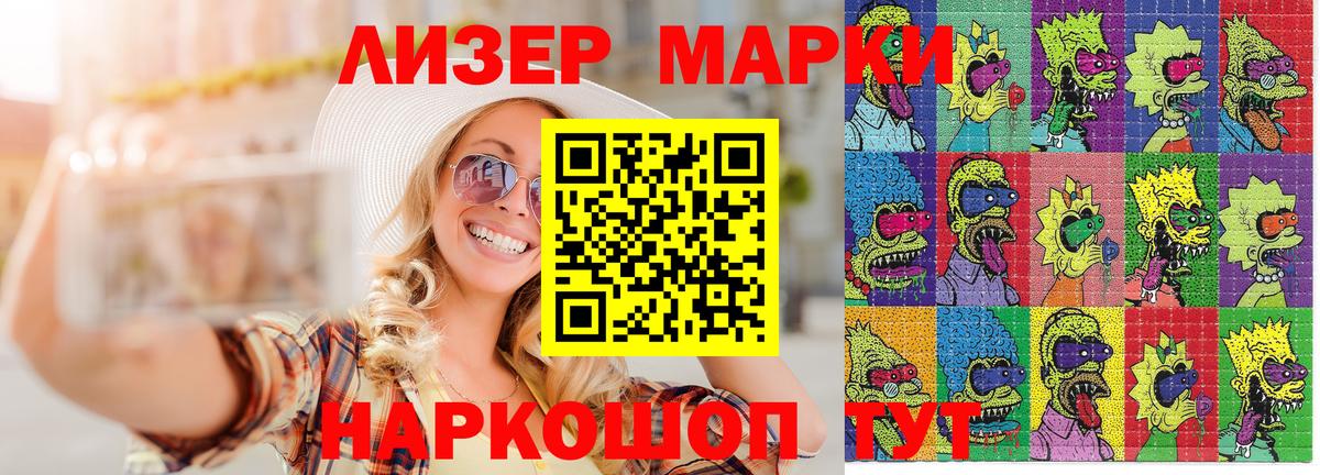 Марки N-bome 1,8мг Кумертау