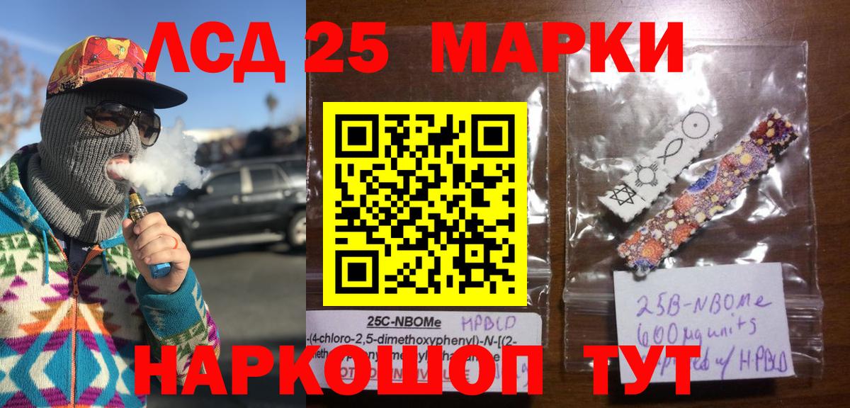 Наркотические марки  Вход с VPN  Кумертау  Марки NBOMe 1500мкг  Марки NBOMe 1500мкг 