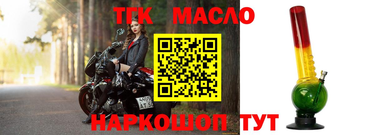 Дистиллят ТГК THC oil Кумертау