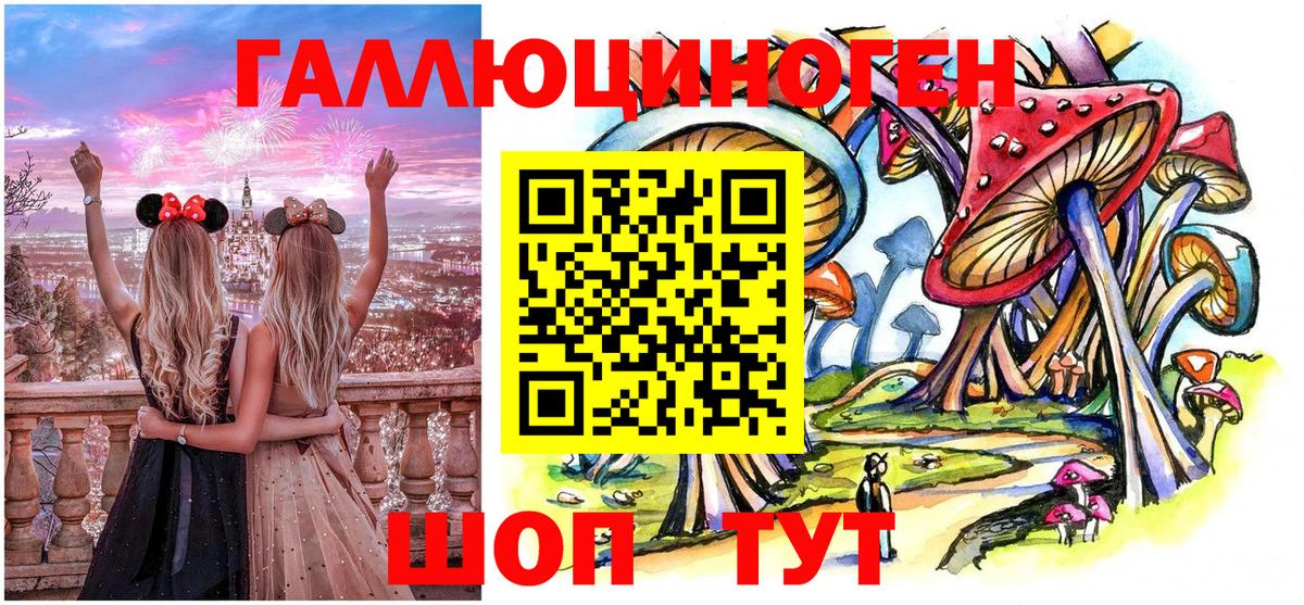 Галлюциногенные грибы Magic Shrooms Кумертау